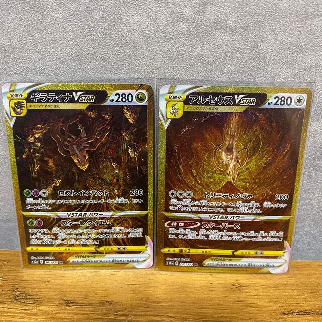 ギラティナ アルセウス　UR セット販売　VSTARユニバース　ポケモンカードシングルカード