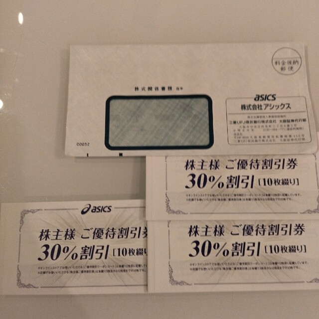 アシックス 株主優待 30%割引券 10枚×3冊 ASICS 【2022正規激安