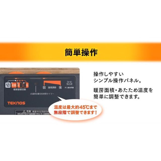 品★TEKNOS ホットカーペット 2畳 本体 ダニ退治機能付き/mega