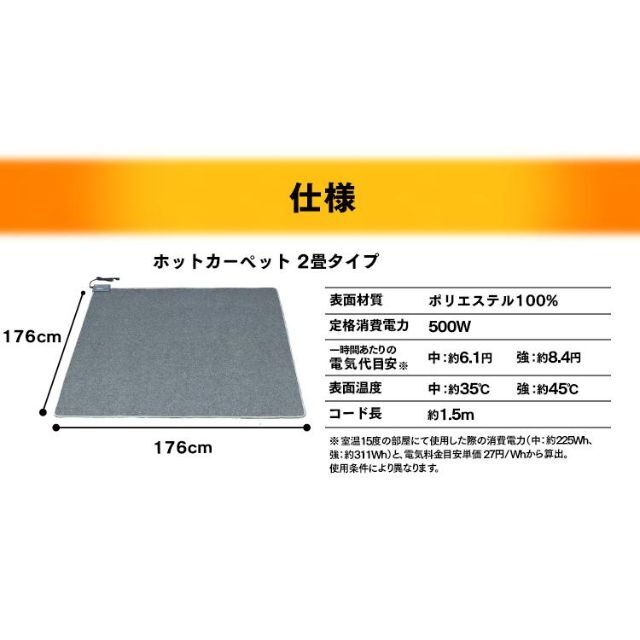 品★TEKNOS ホットカーペット 2畳 本体 ダニ退治機能付き/mega