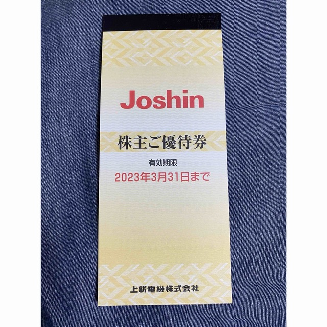 ジョーシン　上新電機　株主優待券　5000円分 チケットの優待券/割引券(ショッピング)の商品写真