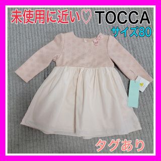 トッカ ベビー ワンピースの通販 300点以上 | TOCCAのキッズ/ベビー ...