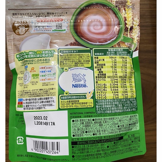 Nestle(ネスレ)のネスレ　ミロ　オトナの甘さ　200g×３袋 食品/飲料/酒の食品(菓子/デザート)の商品写真