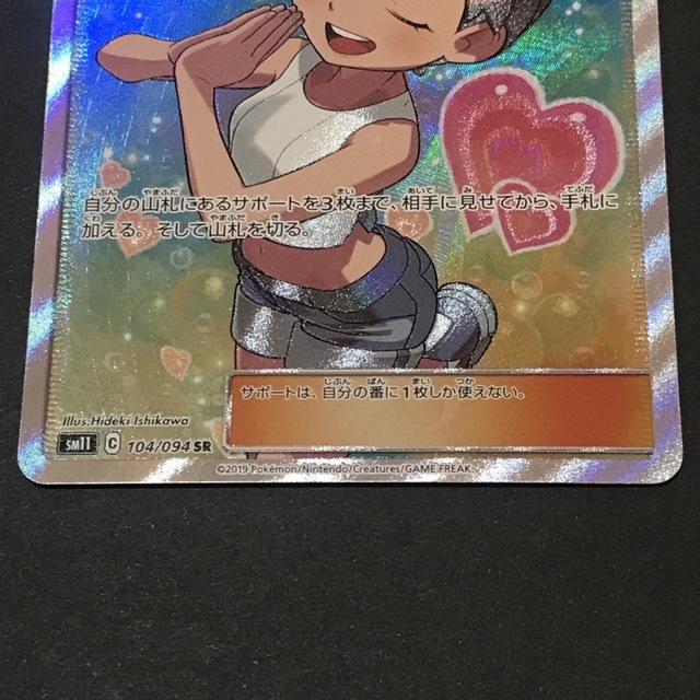 ポケモンカード カスミのおねがい SR トレーディングカード ポケモンカード カスミのおねがい SR トレーディングカード