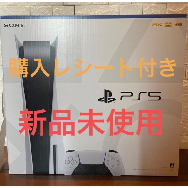 税込】 SONY - 【新品未使用品】プレステ5 本体 PS5 本体 ディスク