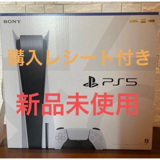 ソニー(SONY)の【新品未使用品】プレステ5 本体 PS5 本体 ディスクドライブ搭載(家庭用ゲーム機本体)