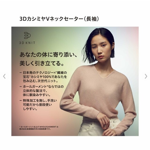 UNIQLO(ユニクロ)のユニクロ 3Dカシミヤタートルネックセーター レディースのトップス(ニット/セーター)の商品写真