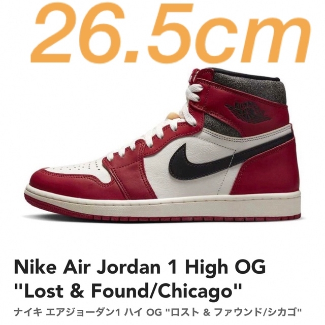 Nike Air Jordan 1 Chicago エアジョーダン1シカゴ