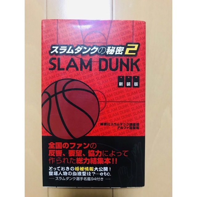 SLAM DUNK スラムダンク 全31巻完結セット 関連本2冊 井上雄彦 エンタメ/ホビーの漫画(全巻セット)の商品写真