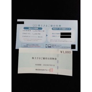 マルイ(マルイ)の最新　丸井グループ　株主優待　合計2000円分　送料込(ショッピング)