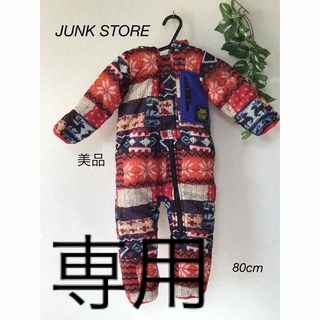 ジャンクストアー(JUNK STORE)の⭐︎美品⭐︎JUNK STORE ジャンプスーツ　80cm(カバーオール)