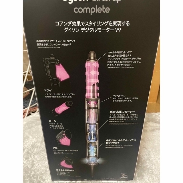 Dyson(ダイソン)のまろん様専用 スマホ/家電/カメラの美容/健康(ヘアアイロン)の商品写真