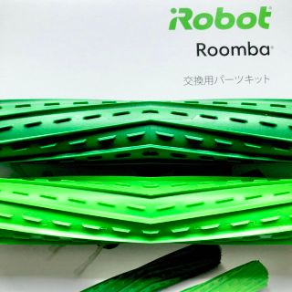 iRobot - 3☆純正 新品 現行型☆ ルンバ e5 i3 i7 デュアルアクション ...