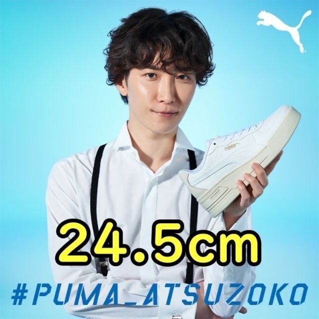 Snow Man  佐久間大介 PUMA×ABC-MART第1弾 厚底スニーカー