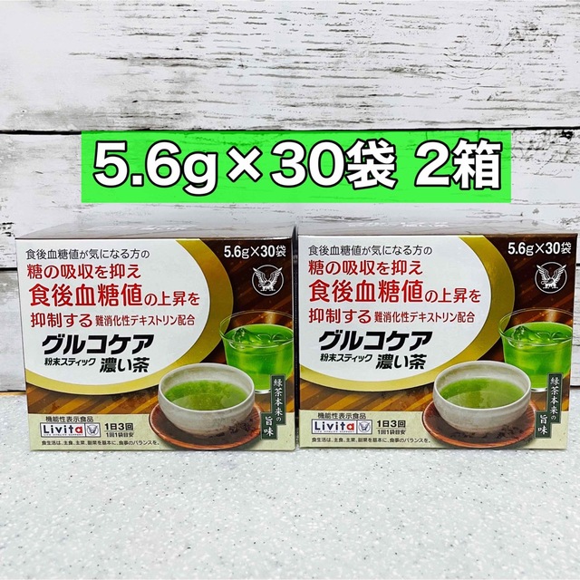 大正製薬(タイショウセイヤク)のグルコケア　濃い茶 粉末スティック　 5.6g 30袋　2箱 食品/飲料/酒の健康食品(健康茶)の商品写真