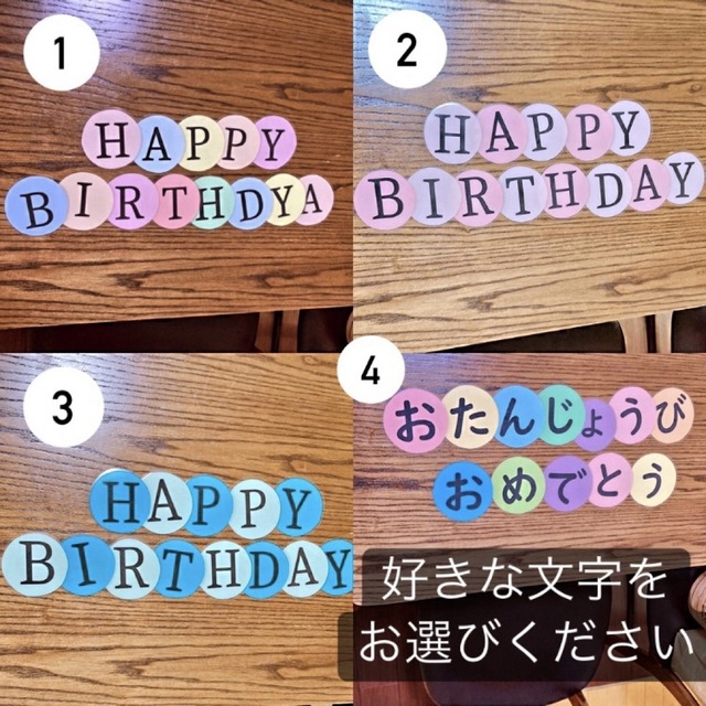 すみっコぐらし お誕生日 お祝い 飾り 壁画 壁面 画用紙 ハンドメイド ハンドメイドのパーティー(ガーランド)の商品写真