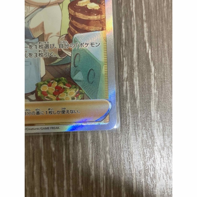 ポケモン(ポケモン)のVSTARユニバース　メロン　SAR エンタメ/ホビーのトレーディングカード(シングルカード)の商品写真