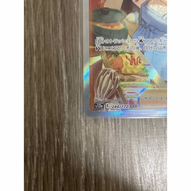 ポケモン(ポケモン)のVSTARユニバース　メロン　SAR エンタメ/ホビーのトレーディングカード(シングルカード)の商品写真
