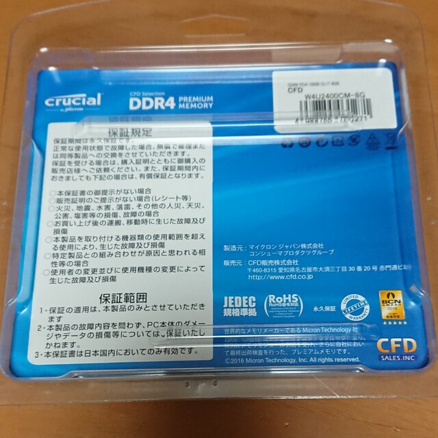 crucial クルーシャル DD4-2400メモリ 8GB×2 Micron 1