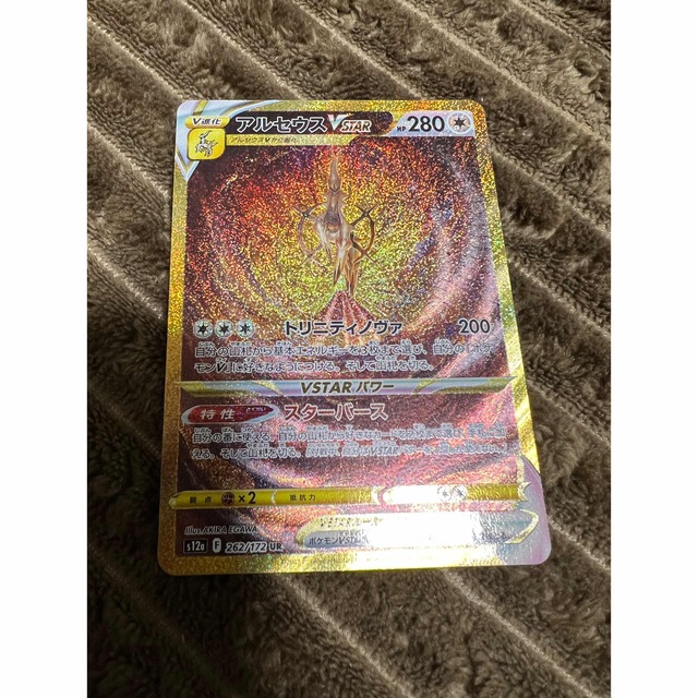 アルセウスVSTAR UR VSTARユニバース ポケモンカード でおすすめ