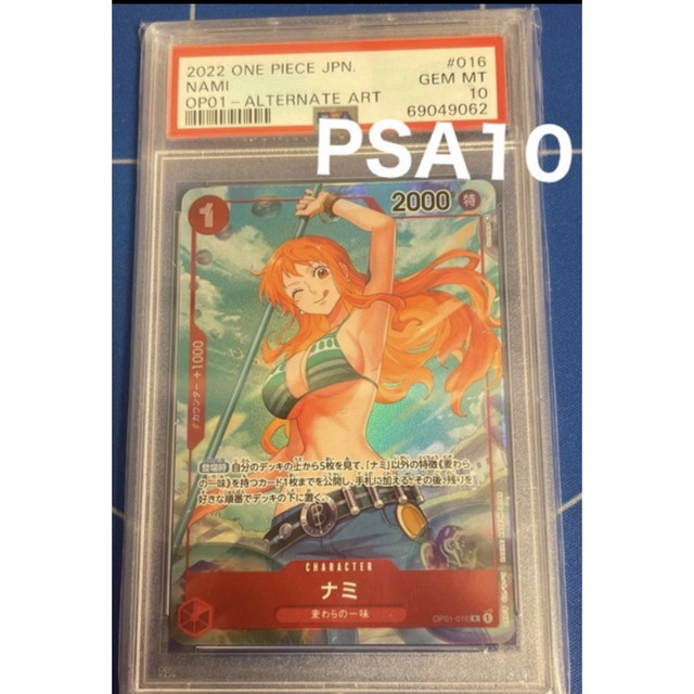 ナミ パラレル ロマンスドーン PSA10 【ラッピング不可】 www