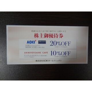 アオキ(AOKI)の【最新・迅速発送】AOKI　ORIHICA　株主優待券 　20%OFF券(ショッピング)