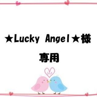 『★Lucky Angel★様　専用』2点(Gジャン/デニムジャケット)