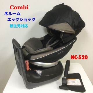 コンビ(combi)のコンビ 新生児対応 360度回転 チャイルドシート ネルーム エッグショック(自動車用チャイルドシート本体)