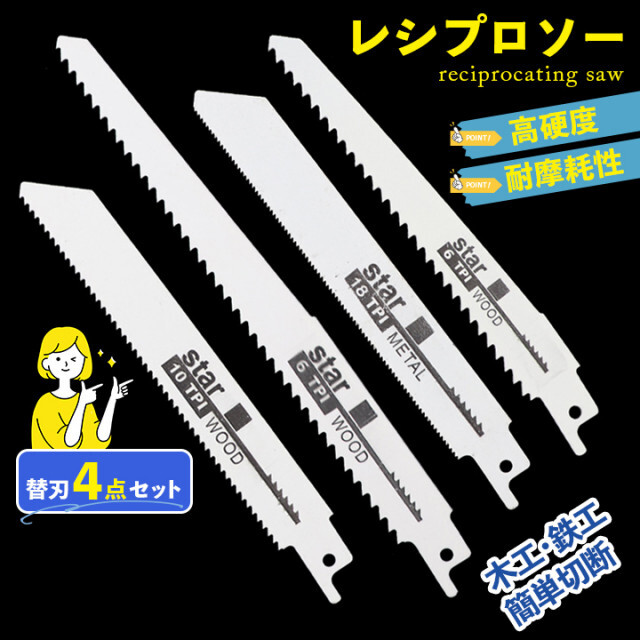 セーパーソー、グラインダー替刃 直販新品 www.villademar.com