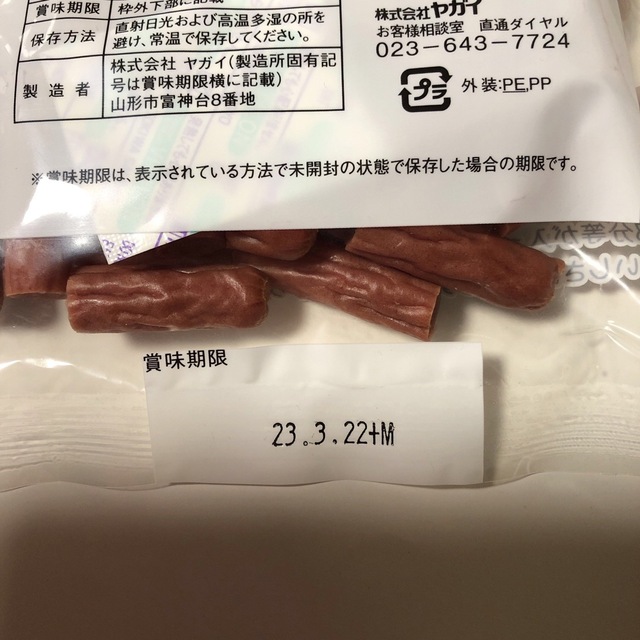 感謝価格‼️お徳用　ヤガイのコラーゲン入りミニカルパス250g×2袋 食品/飲料/酒の加工食品(その他)の商品写真