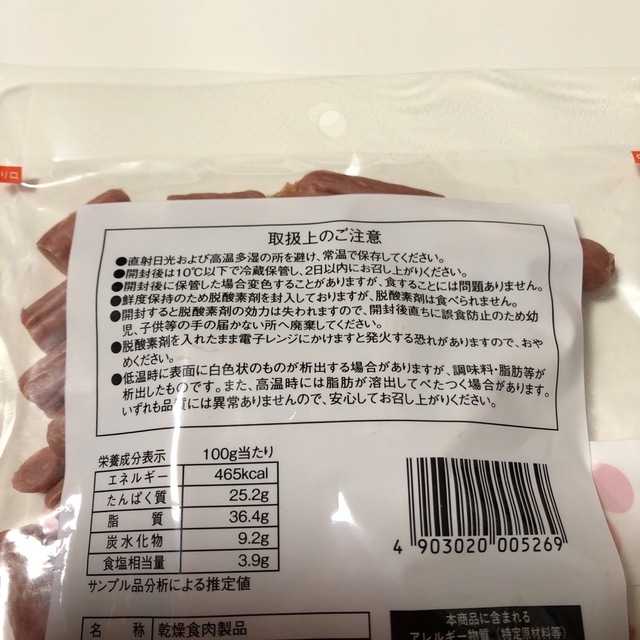 感謝価格‼️お徳用　ヤガイのコラーゲン入りミニカルパス250g×2袋 食品/飲料/酒の加工食品(その他)の商品写真