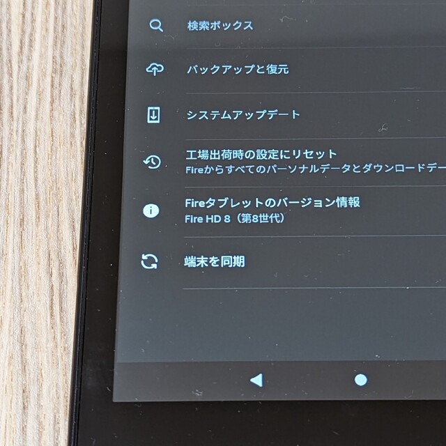 ANDROID(アンドロイド)のAmazon Fire HD 8 タブレット 16GB スマホ/家電/カメラのPC/タブレット(タブレット)の商品写真