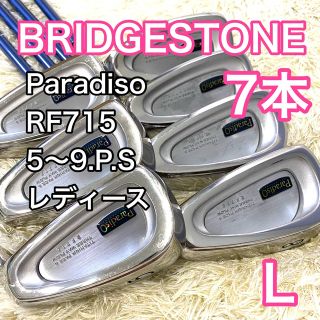 ブリヂストン　 Paradiso レディース　ゴルフクラブ　7本セット　右　L