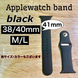 ブラック 38/40/41mm M/L アップルウォッチ バンド(腕時計(デジタル))