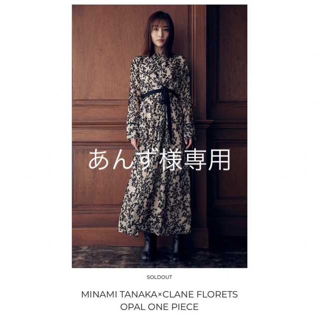 クラネ/CLANE FLORETS OPAL ONEPIECE