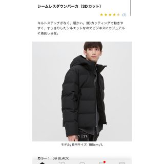 ユニクロ(UNIQLO)のユニクロ　シームレスダウンパーカー　黒(ダウンジャケット)