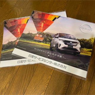 ニッサン(日産)の2023年カレンダー(カレンダー/スケジュール)