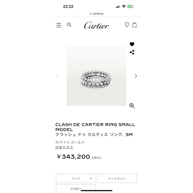 Cartier(カルティエ)のカルティエ クラッシュドゥカルティエ リング SM ホワイトゴールド レディースのアクセサリー(リング(指輪))の商品写真