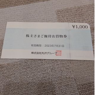 マルイ(マルイ)のマルイ　株主優待　買い物券1000円分(ショッピング)