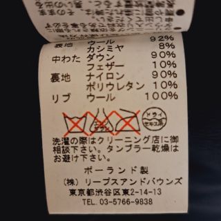 TATRAS タトラス カシミヤ混ウールダウンコート ショールカラー
