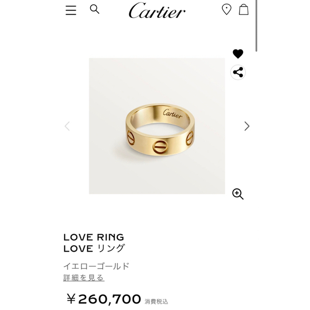 Cartier(カルティエ)のロディ様専用 カルティエCartier ラブリングYG 55号 B4084600 レディースのアクセサリー(リング(指輪))の商品写真