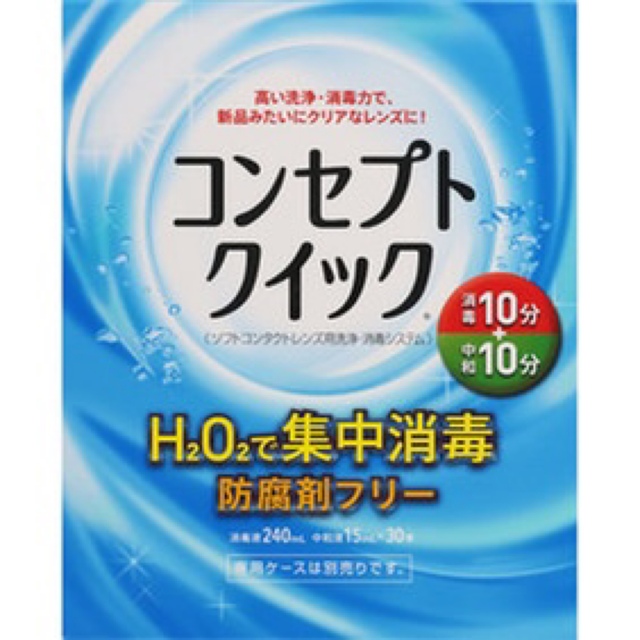 コンセプトクイック7箱　コンタクト洗浄液