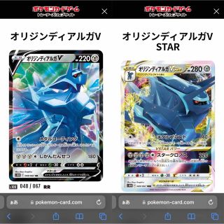 ポケモン - 【新品】オリジンディアルガV RR オリジンディアルガVSTAR