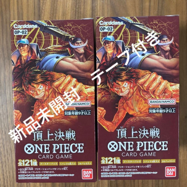 ワンピース 頂上決戦 2BOX 新品未開封 ワンピース 頂上決戦 2BOX 新品未開封