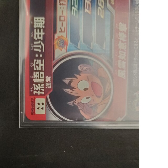 ドラゴンボールヒーローズ ugm5 asec 孫悟空少年期 パラレルの通販 by
