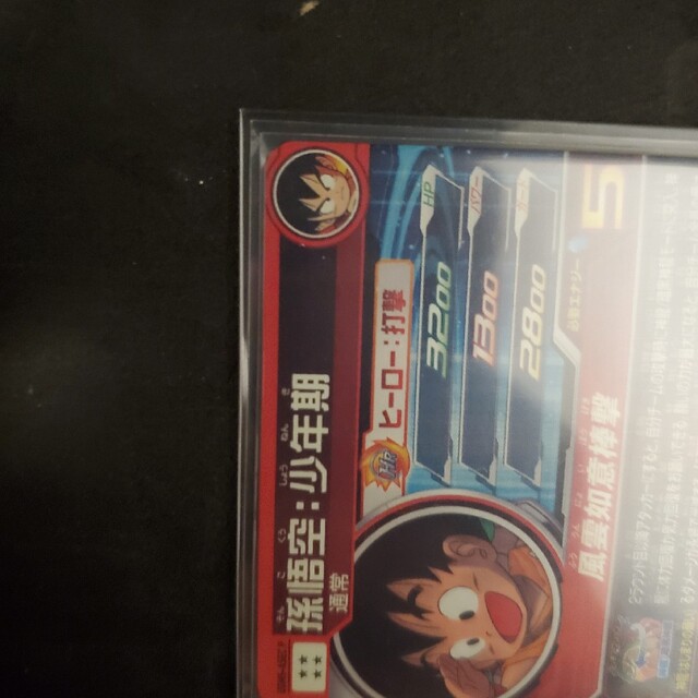ドラゴンボールヒーローズ ugm5 asec 孫悟空少年期 パラレルの通販 by