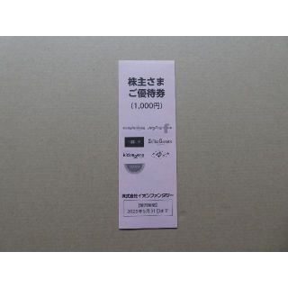 ぷー様専用 イオンファンタジー優待券20000円分（100円券×10枚×20冊）(その他)