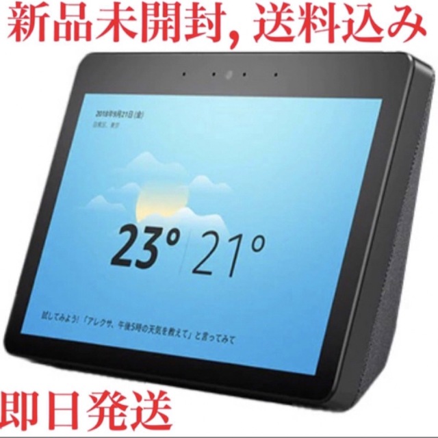 新品未開封】Echo Show 10 第2世代 スマートスピーカー チャコール