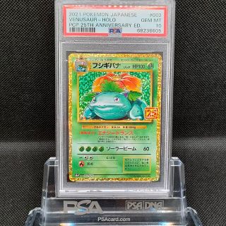 ポケモン(ポケモン)の【PSA10】ポケモンカード フシギバナ 25th プロモ(シングルカード)