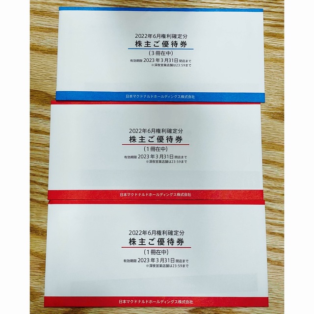 マクドナルド 株主優待券 5冊セット - www.husnususlu.com